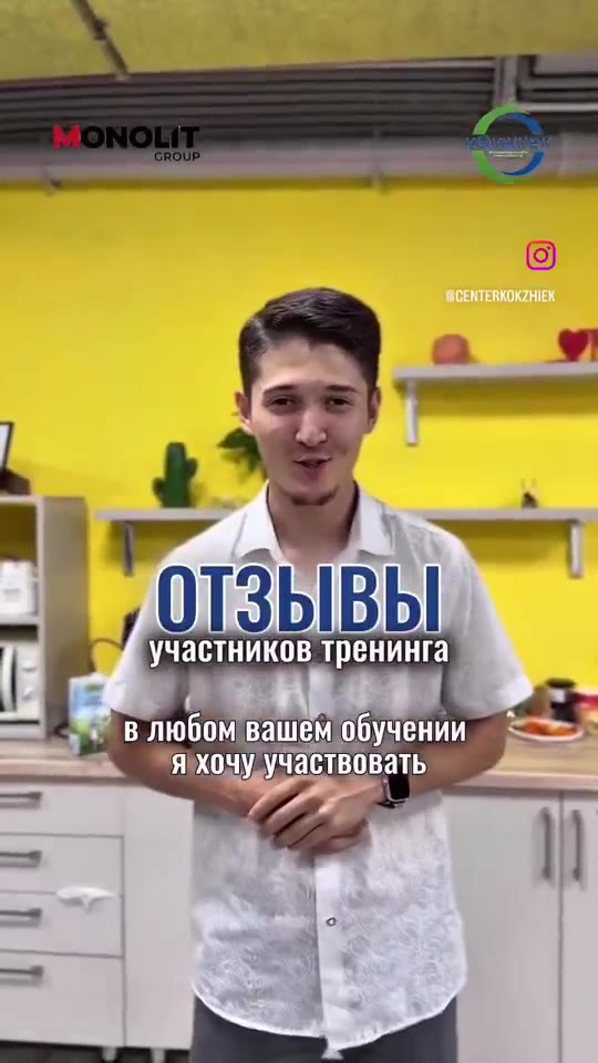 Командный видеоотзыв участников программы